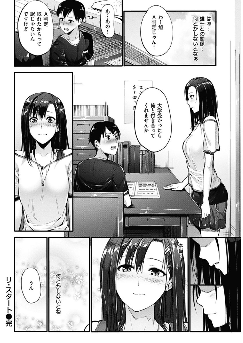 COMIC 華漫 2017年12月号 [DL版]