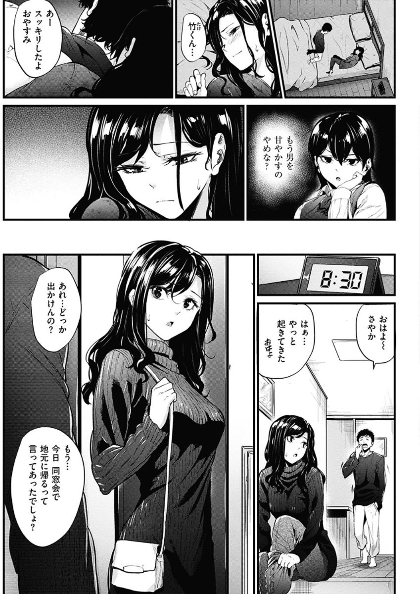 COMIC 華漫 2017年12月号 [DL版]