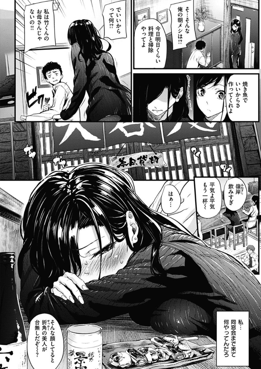COMIC 華漫 2017年12月号 [DL版]