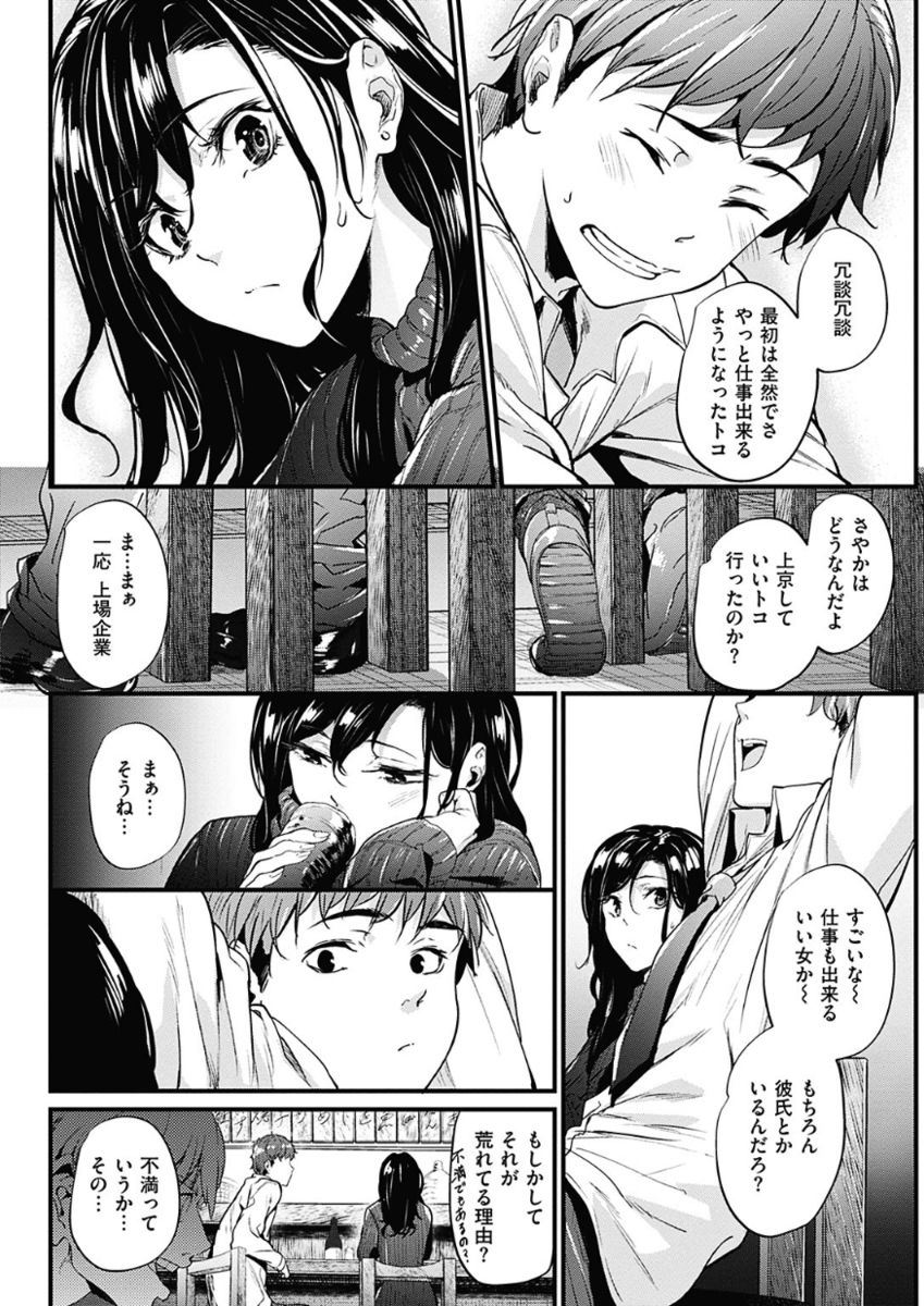 COMIC 華漫 2017年12月号 [DL版]