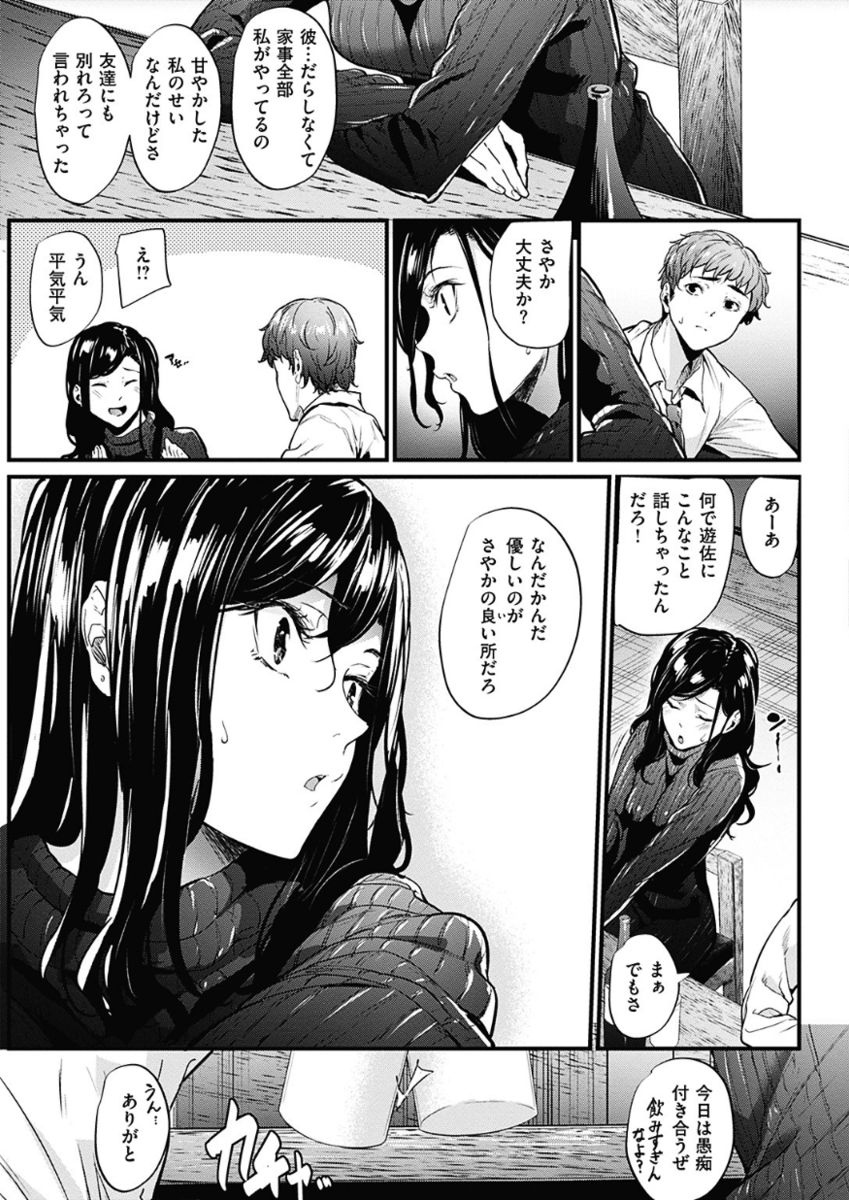 COMIC 華漫 2017年12月号 [DL版]