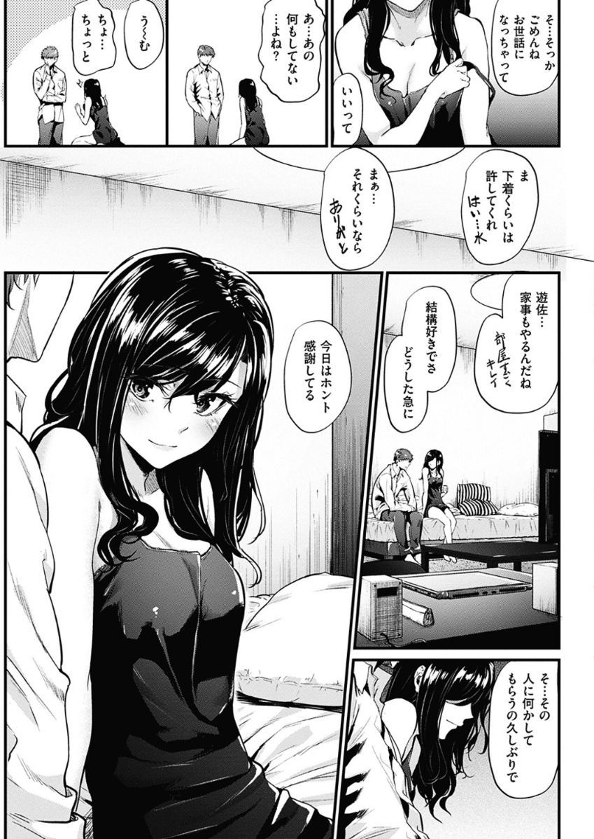 COMIC 華漫 2017年12月号 [DL版]
