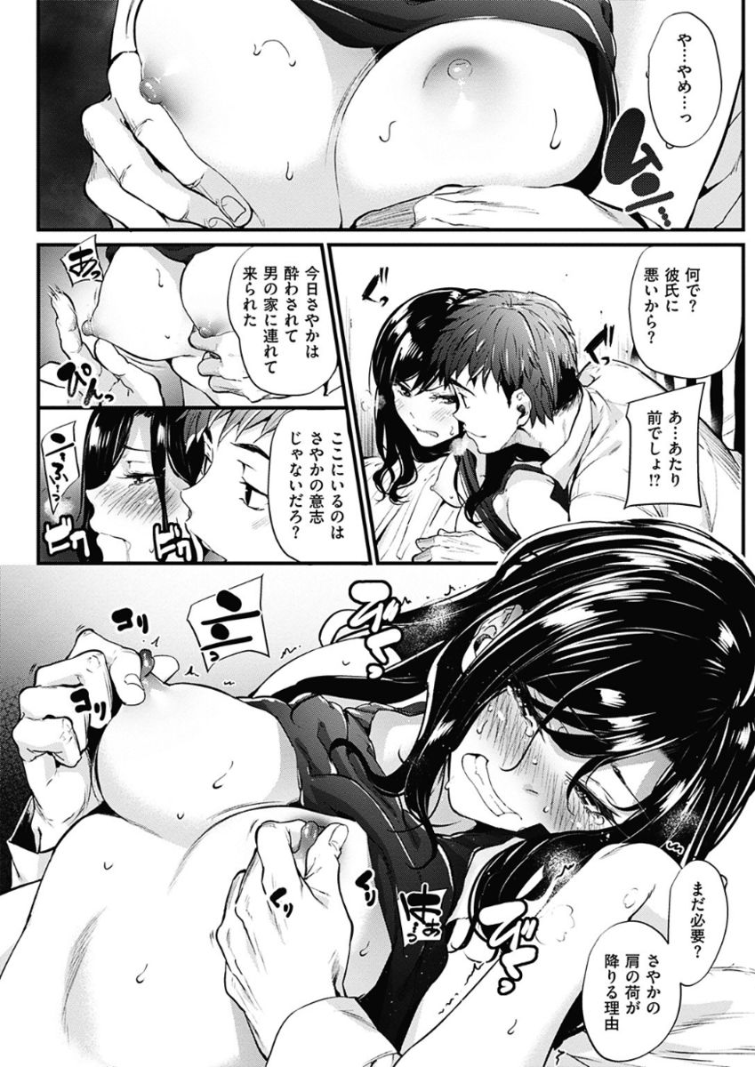 COMIC 華漫 2017年12月号 [DL版]