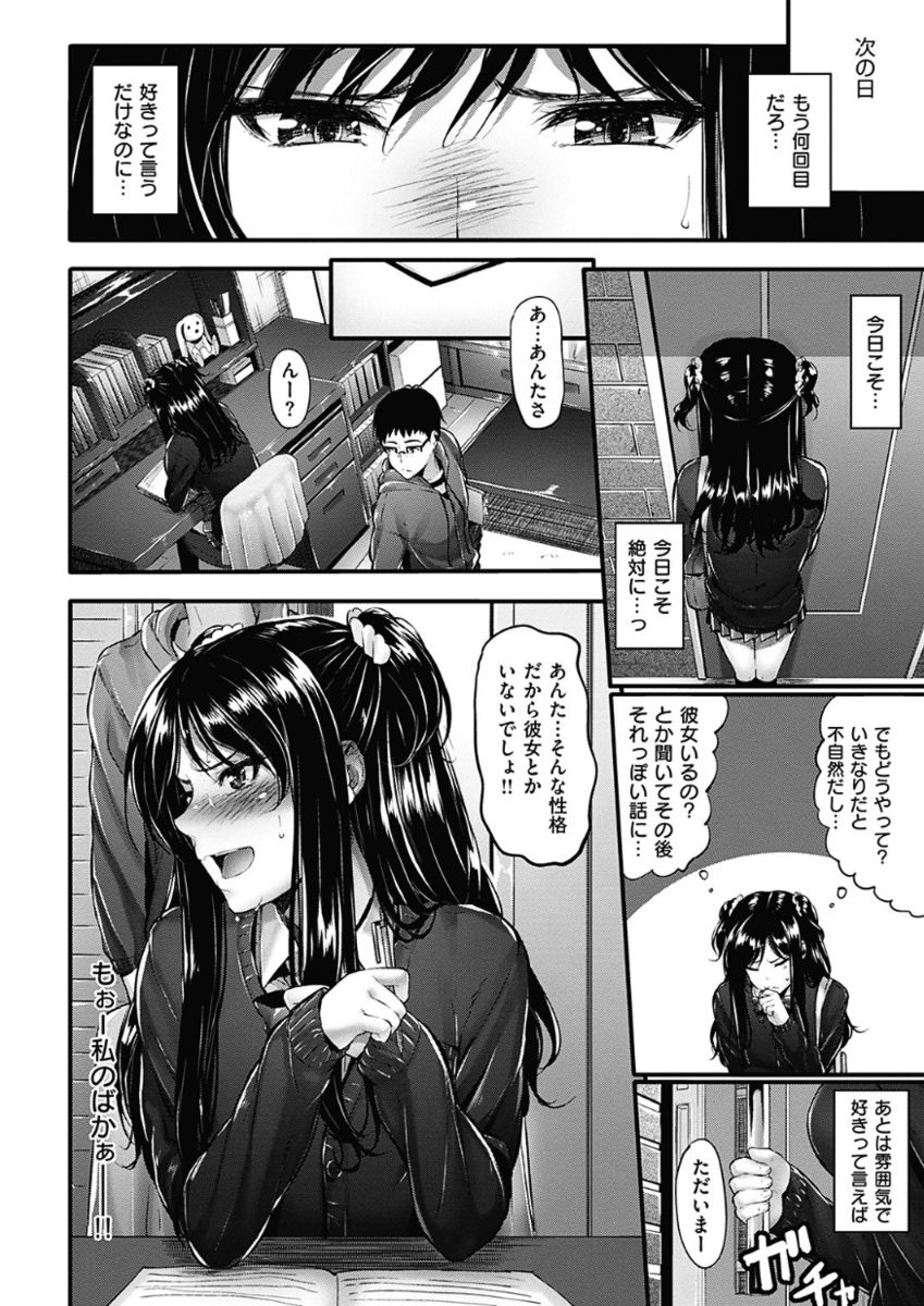 COMIC 華漫 2017年12月号 [DL版]