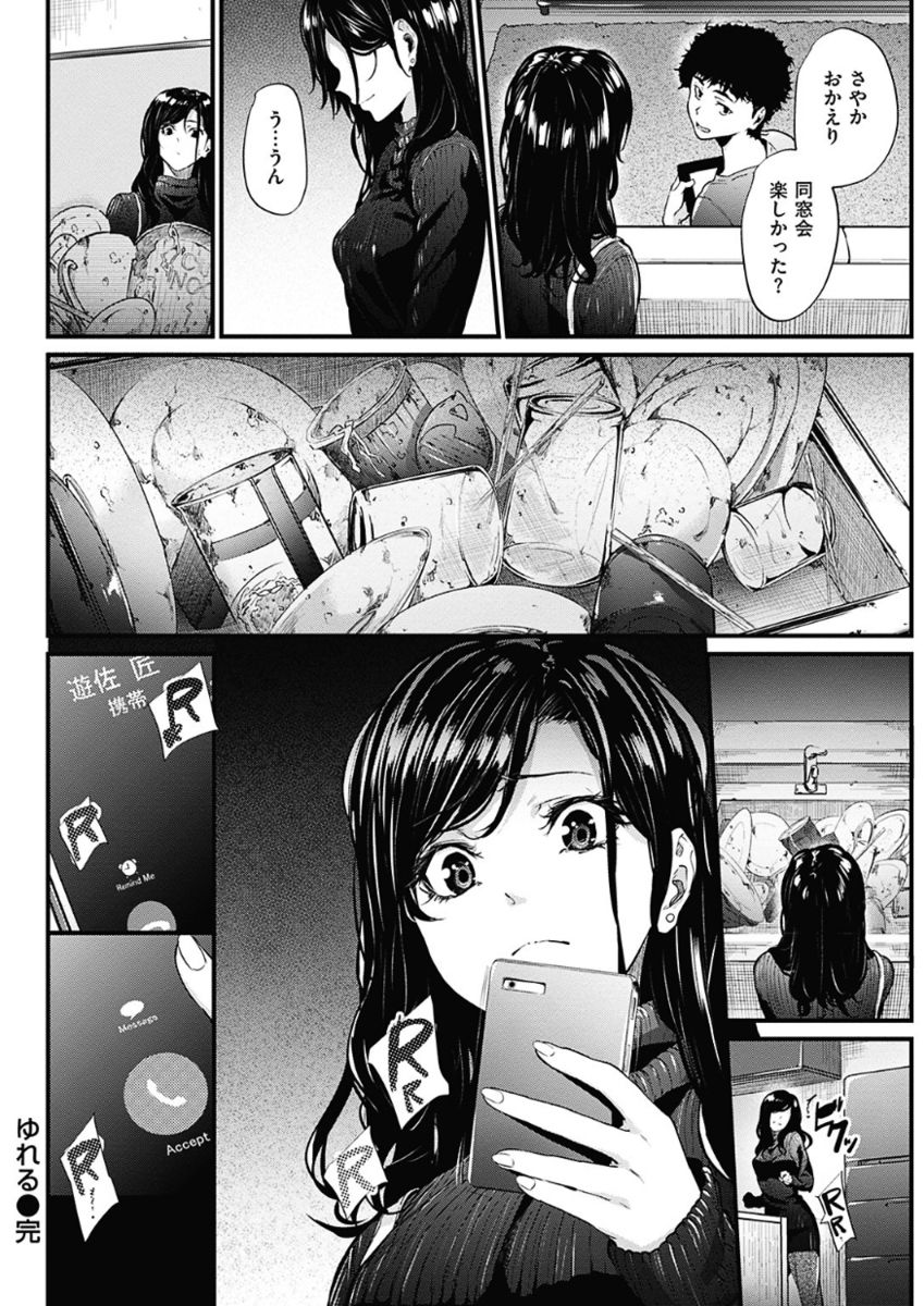 COMIC 華漫 2017年12月号 [DL版]