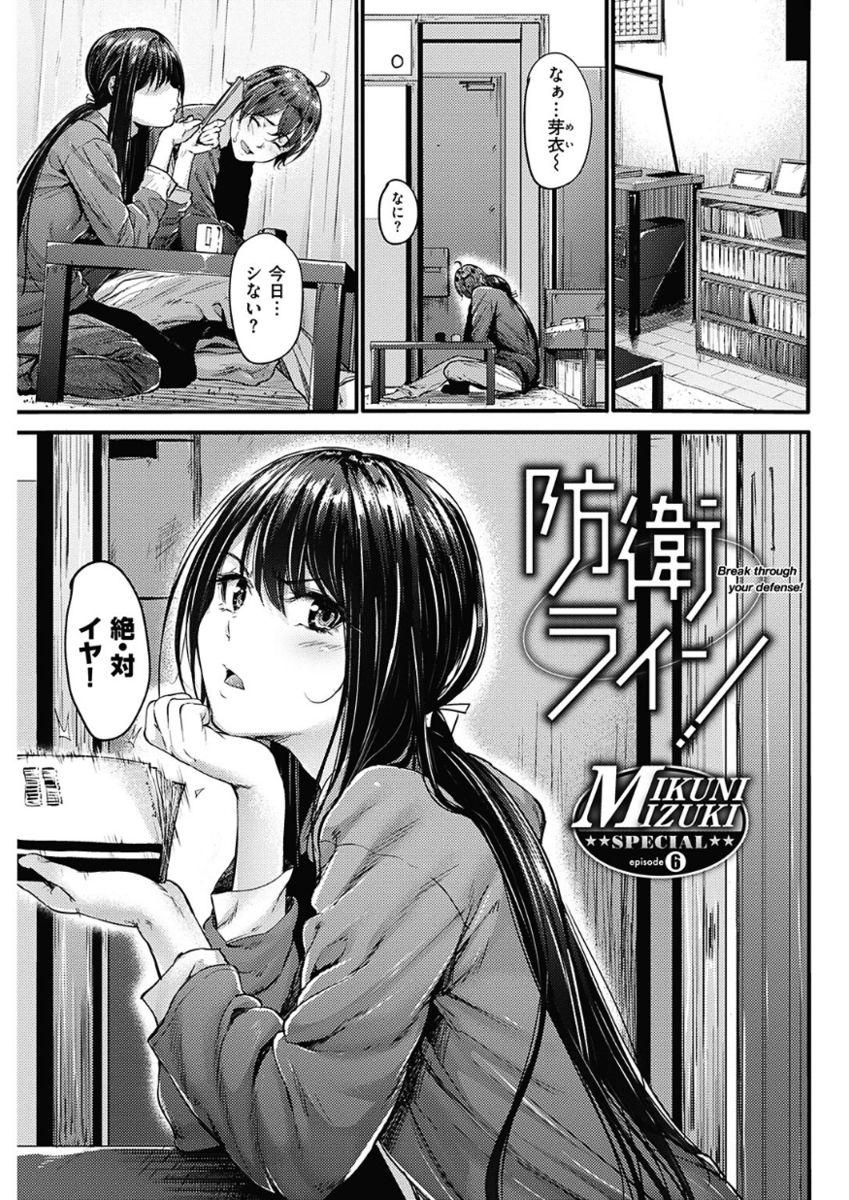 COMIC 華漫 2017年12月号 [DL版]
