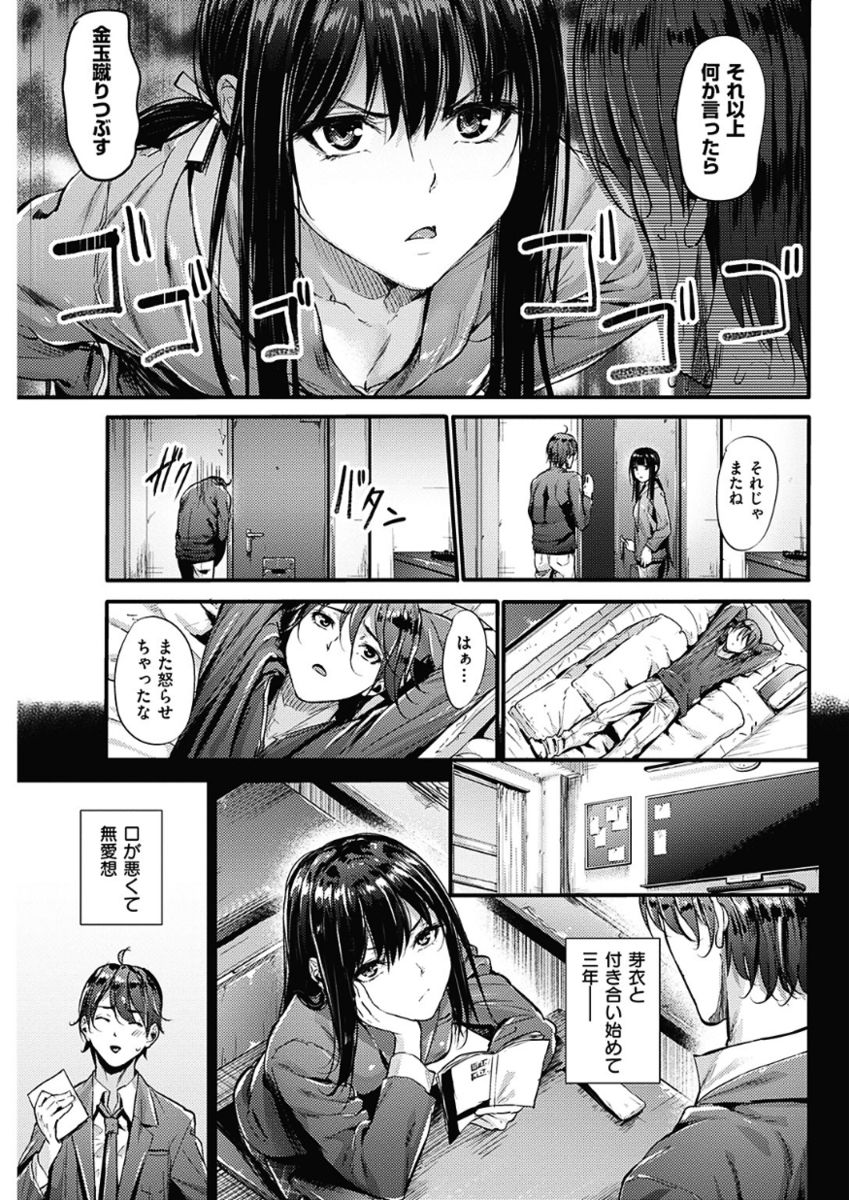 COMIC 華漫 2017年12月号 [DL版]