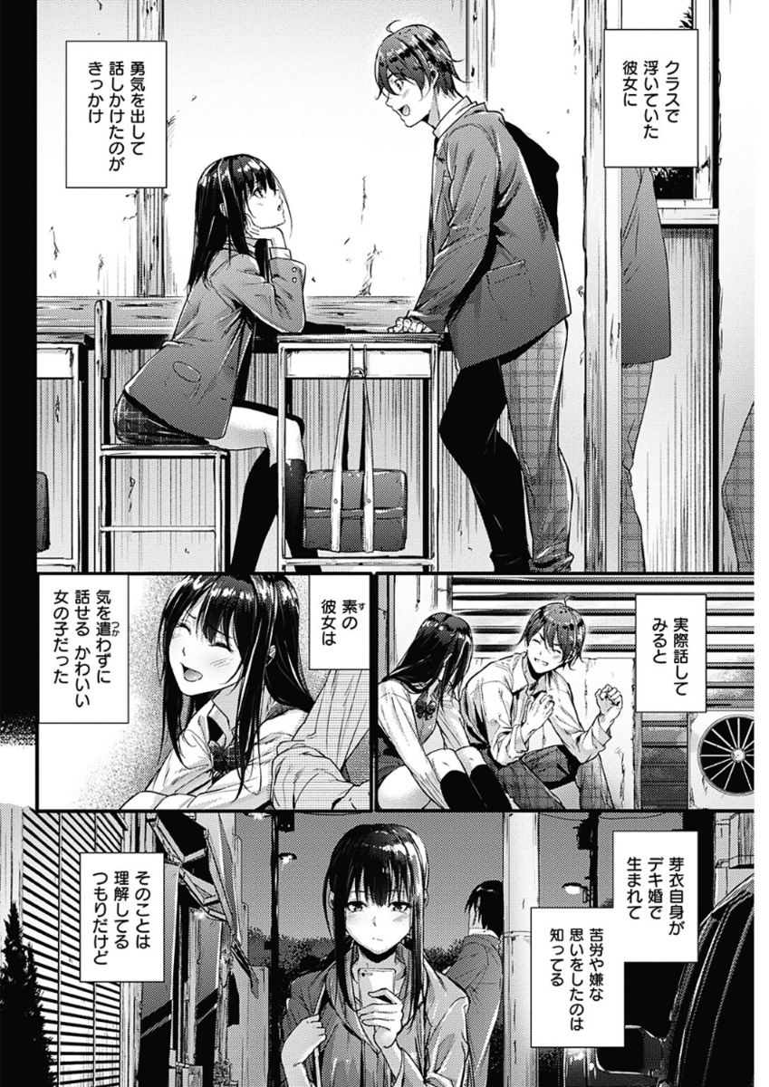 COMIC 華漫 2017年12月号 [DL版]