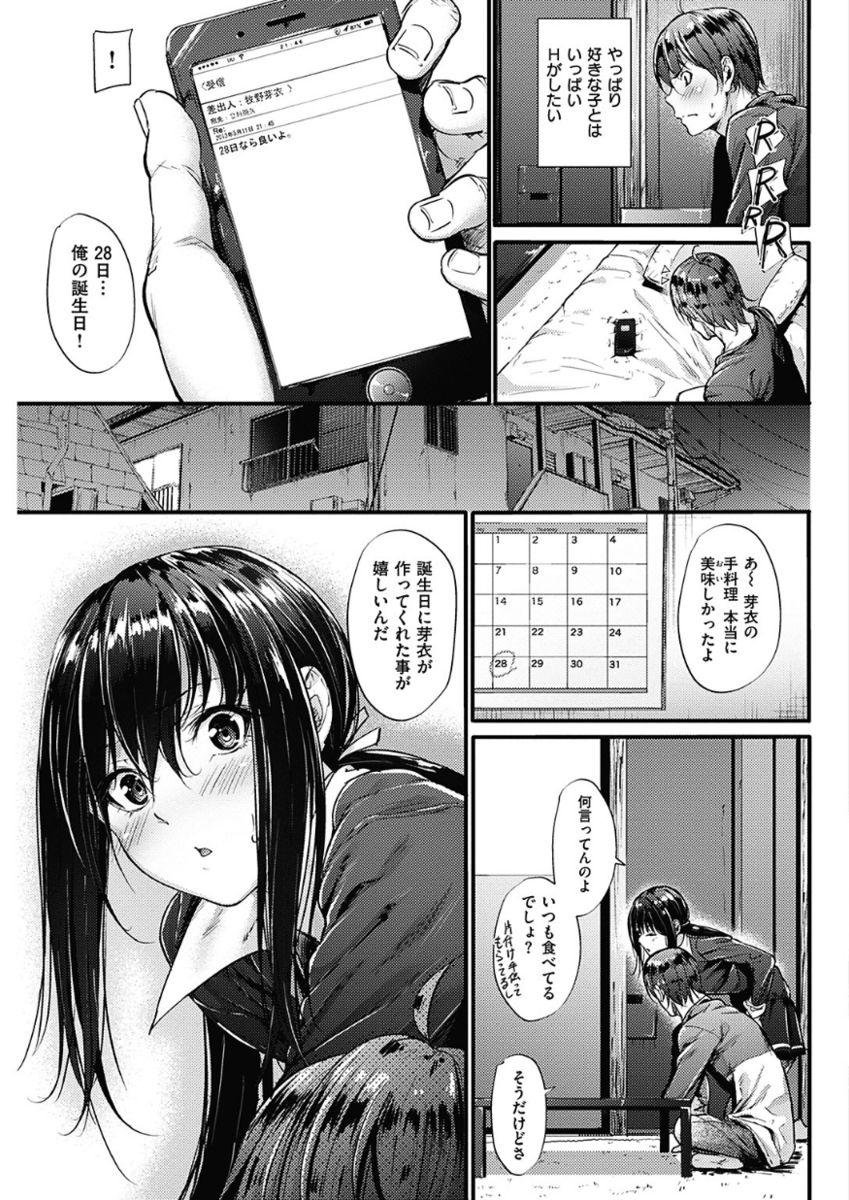COMIC 華漫 2017年12月号 [DL版]