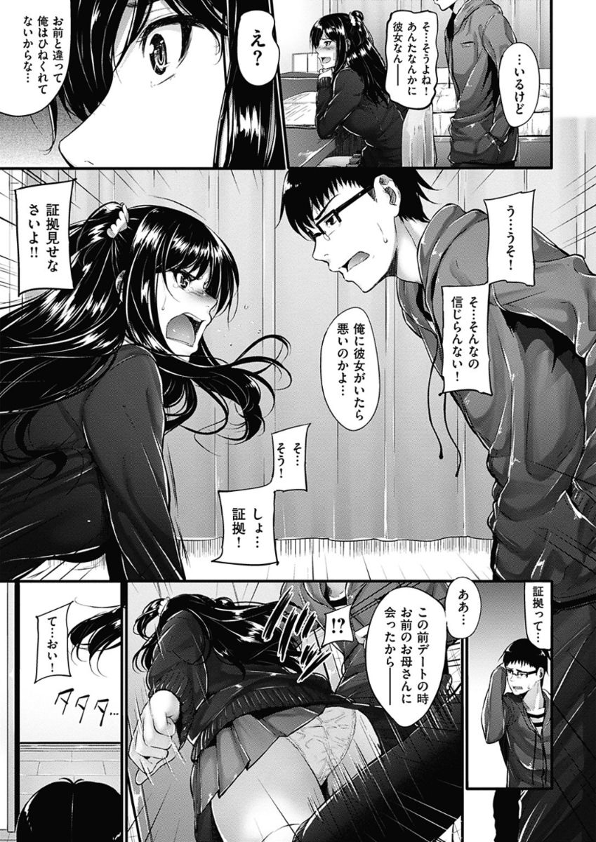 COMIC 華漫 2017年12月号 [DL版]