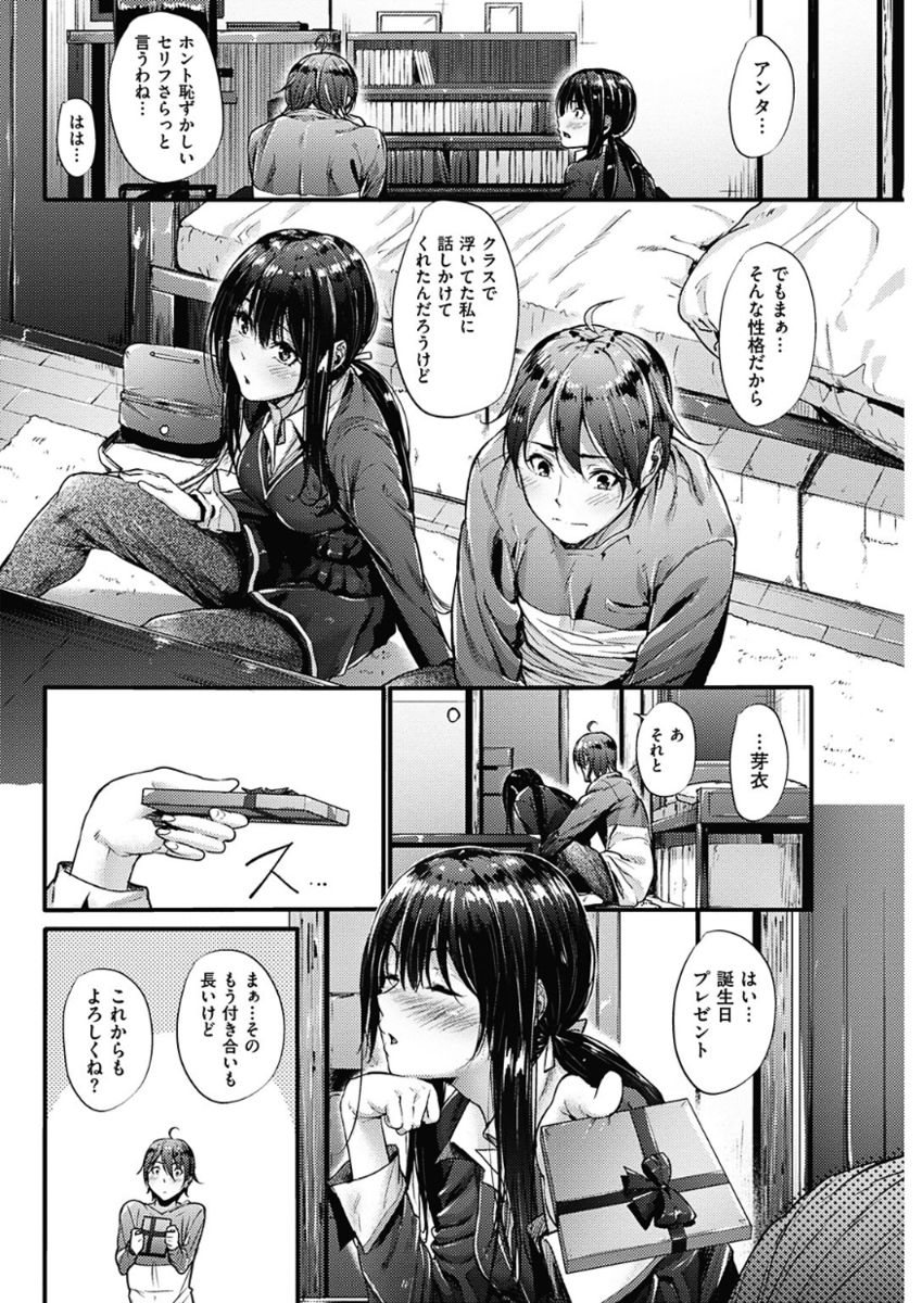 COMIC 華漫 2017年12月号 [DL版]