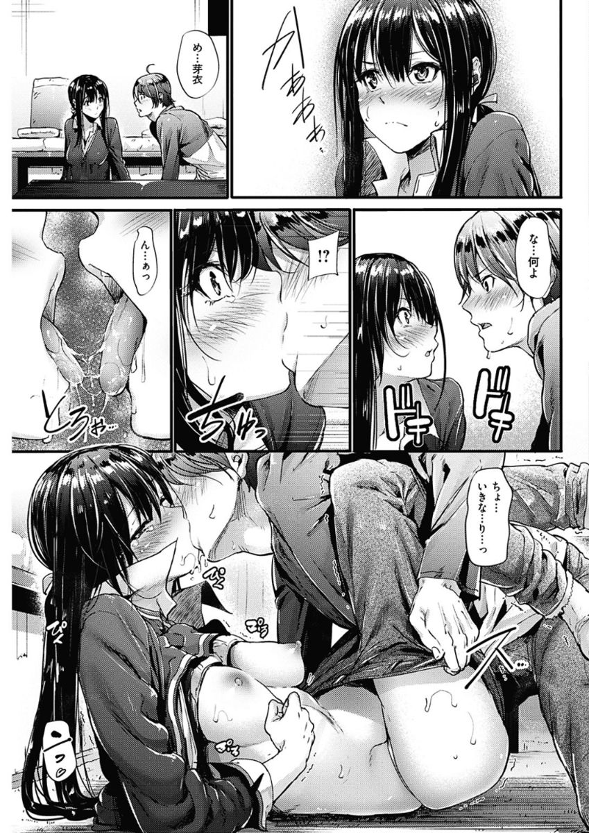 COMIC 華漫 2017年12月号 [DL版]