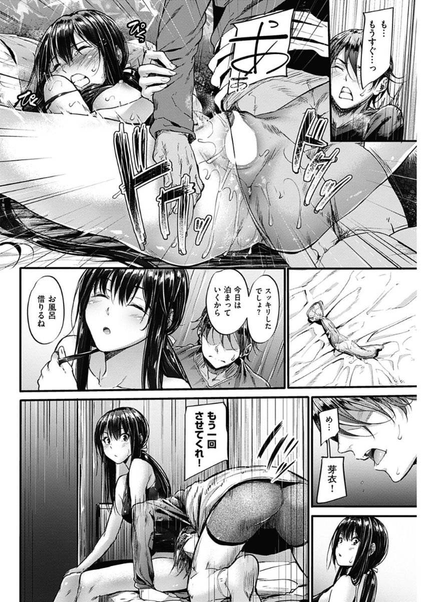 COMIC 華漫 2017年12月号 [DL版]