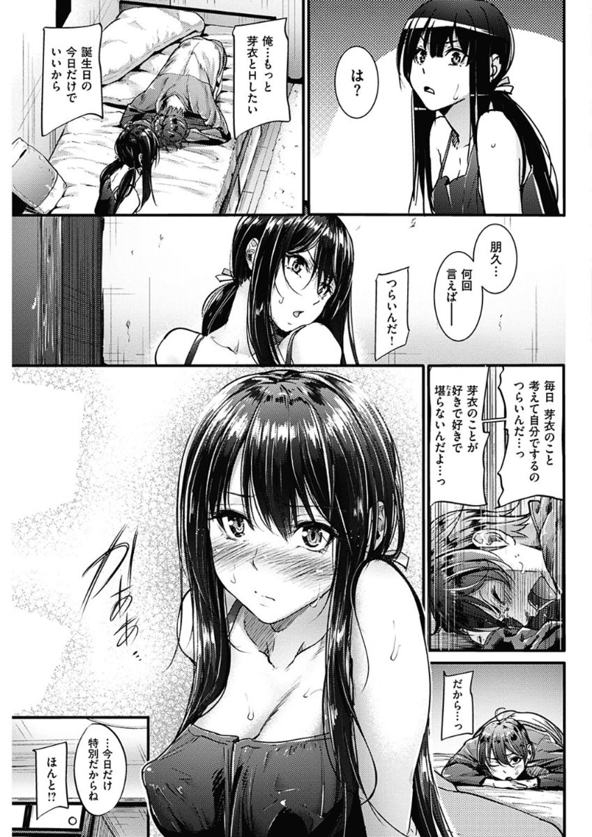 COMIC 華漫 2017年12月号 [DL版]