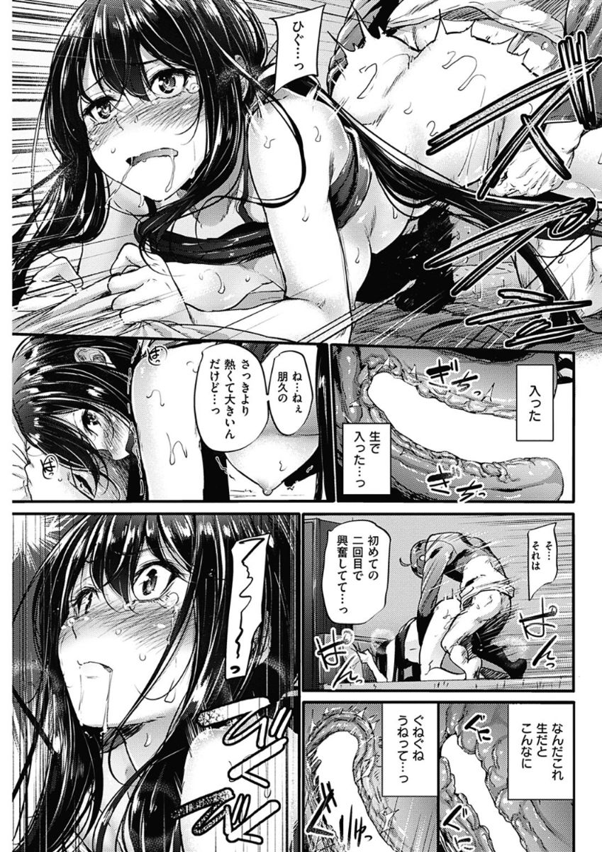 COMIC 華漫 2017年12月号 [DL版]