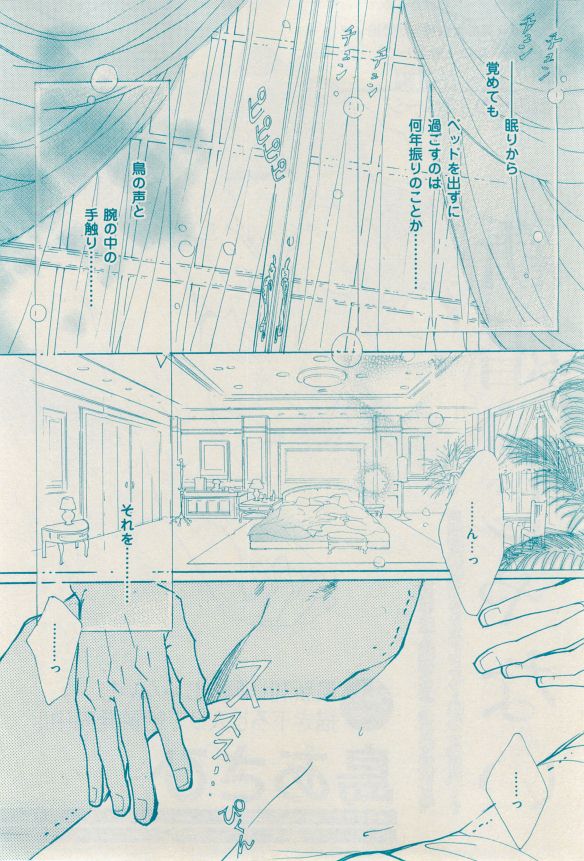 花音 2014年12月号