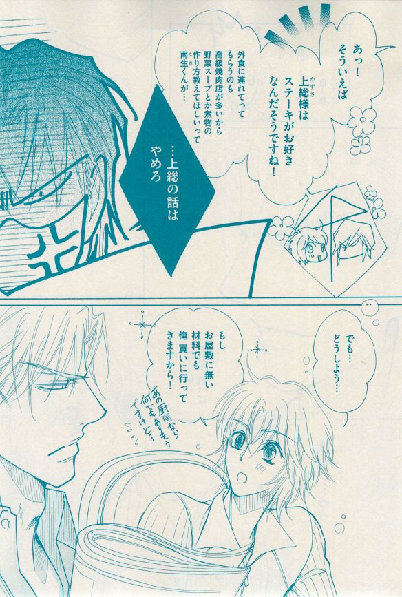 花音 2014年12月号