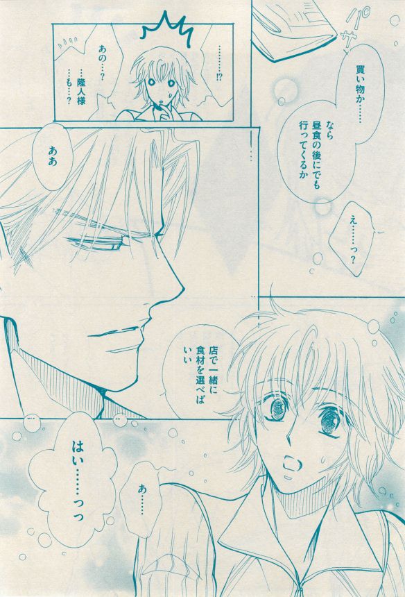 花音 2014年12月号