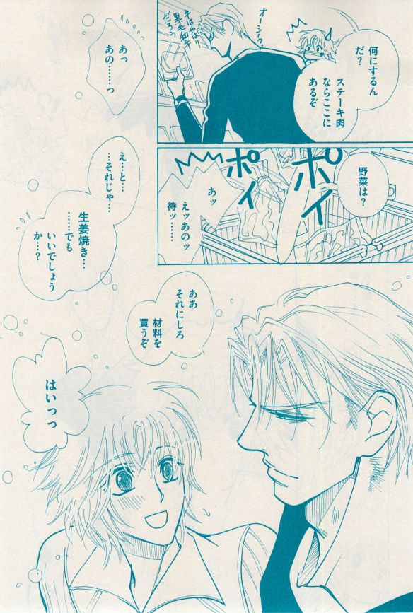 花音 2014年12月号