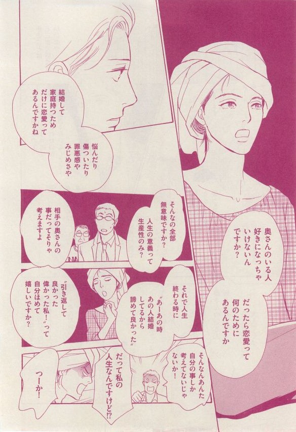 花音 2014年12月号