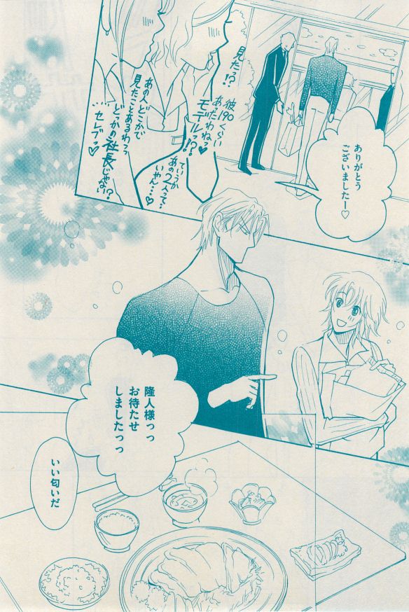 花音 2014年12月号