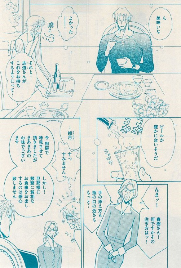 花音 2014年12月号