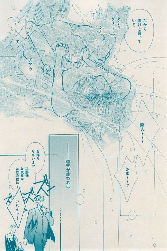 花音 2014年12月号