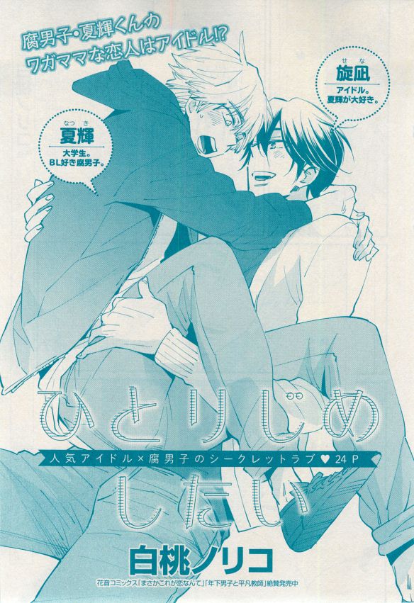 花音 2014年12月号