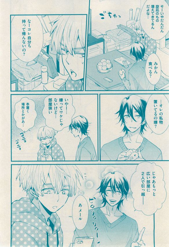 花音 2014年12月号