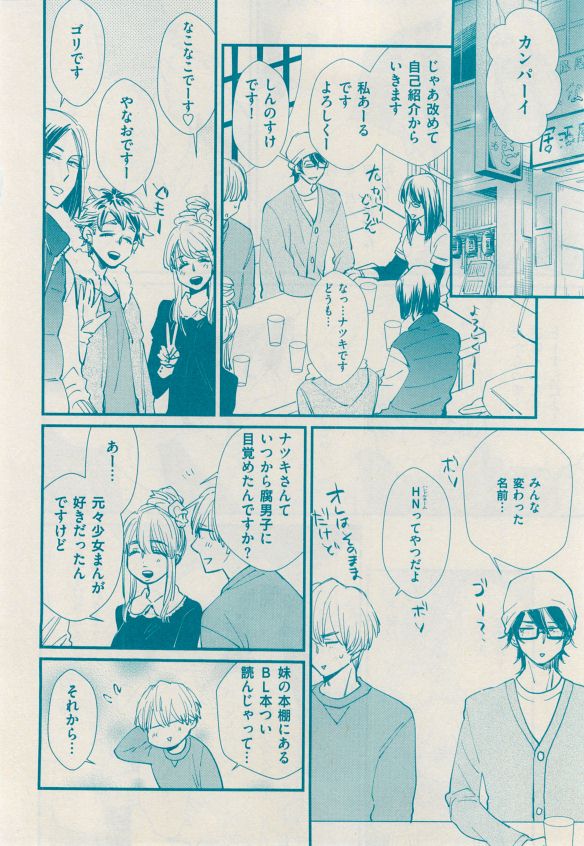 花音 2014年12月号