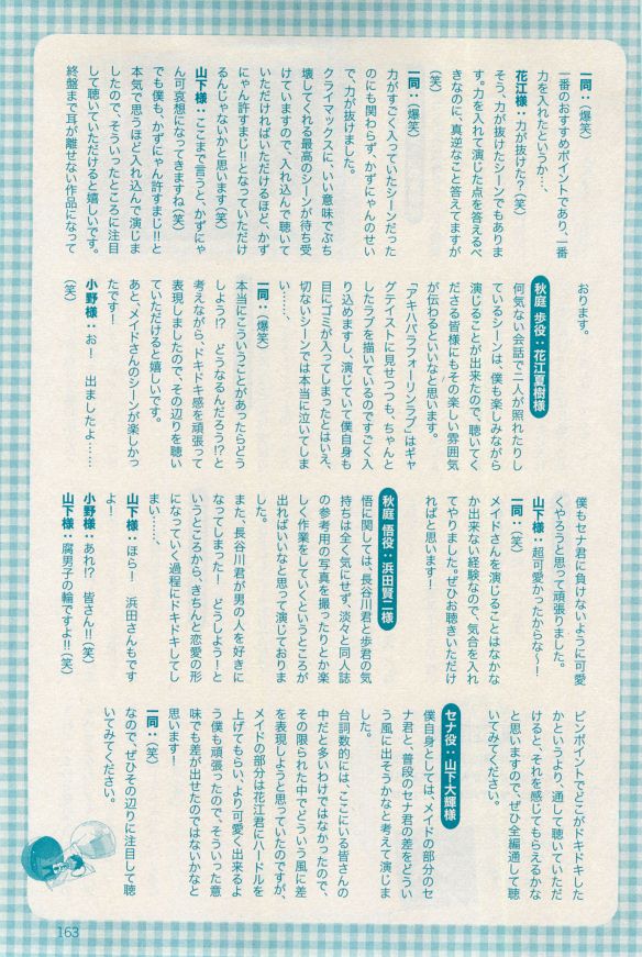 花音 2014年12月号