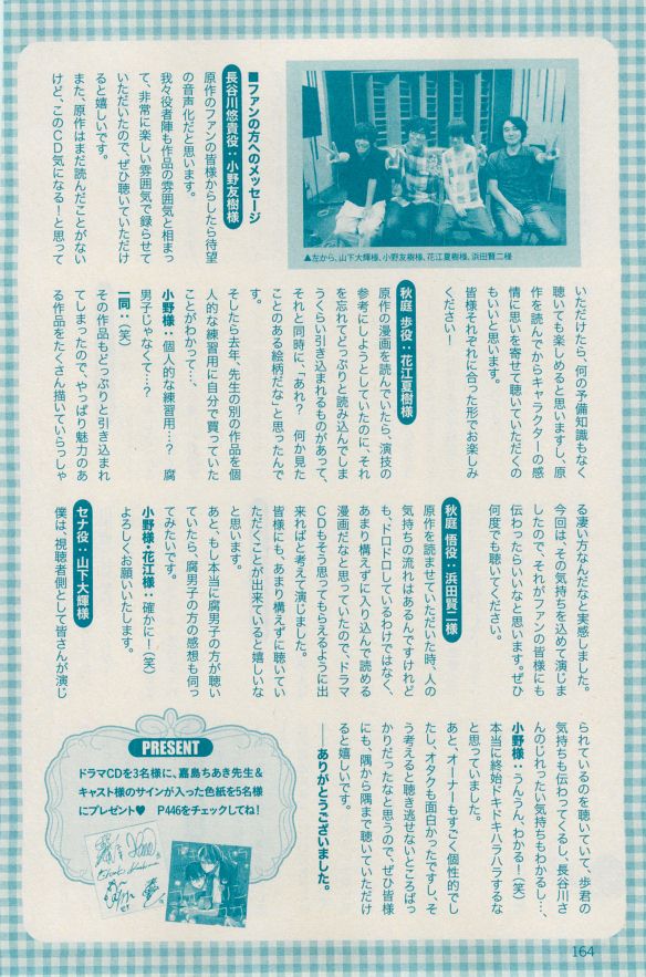 花音 2014年12月号