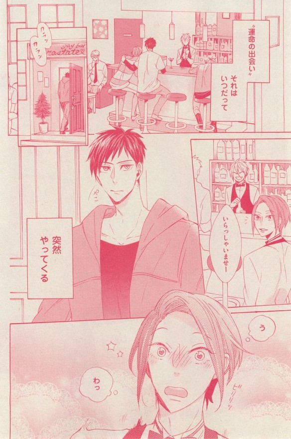 花音 2014年12月号