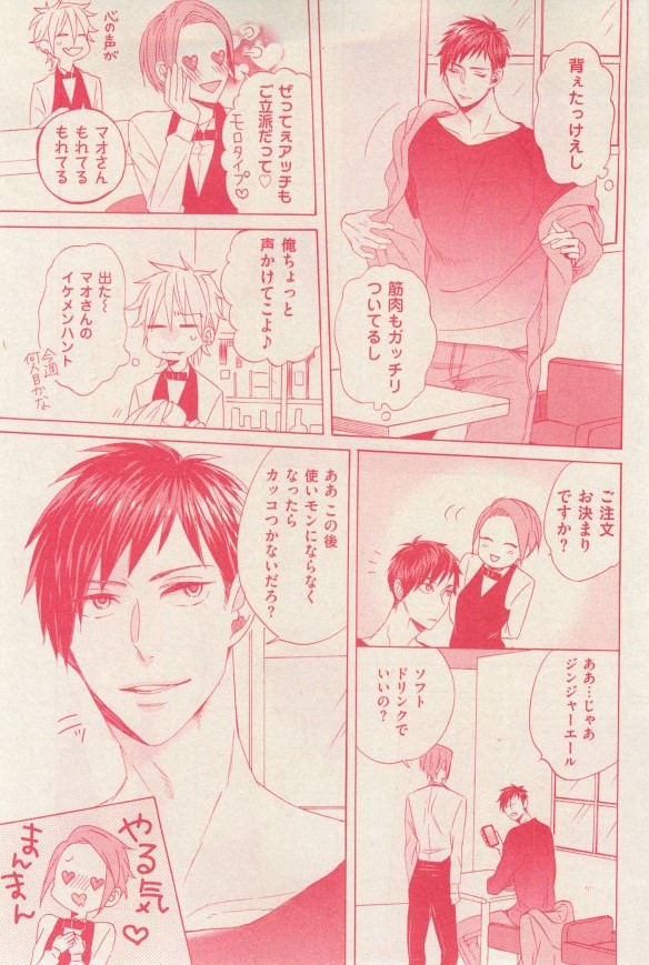 花音 2014年12月号