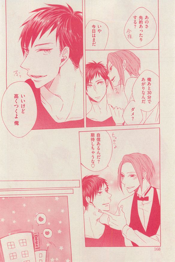 花音 2014年12月号