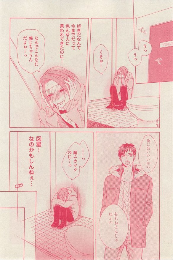 花音 2014年12月号