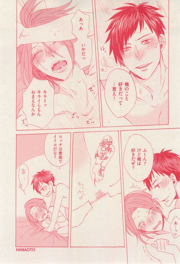 花音 2014年12月号