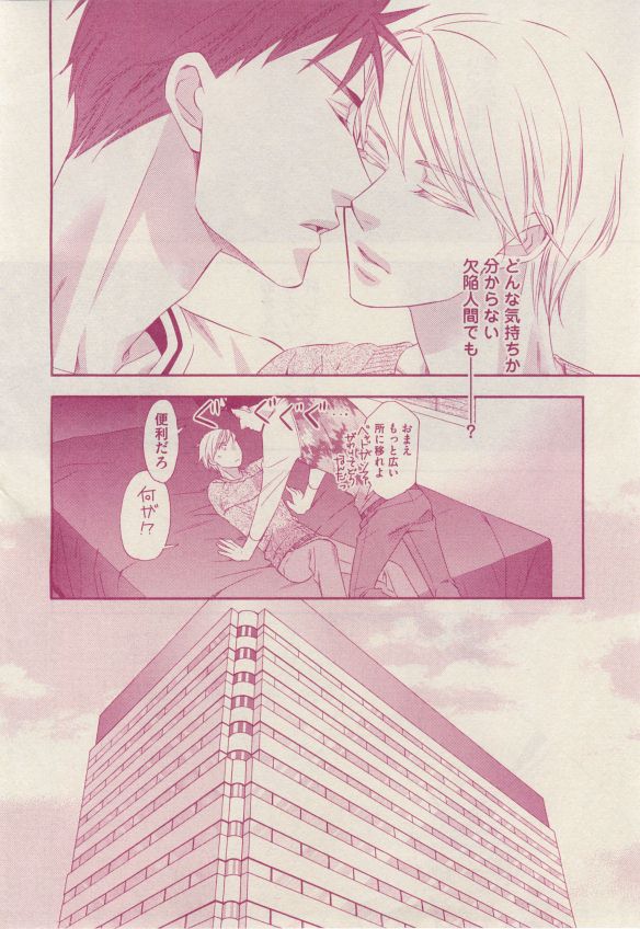 花音 2014年12月号