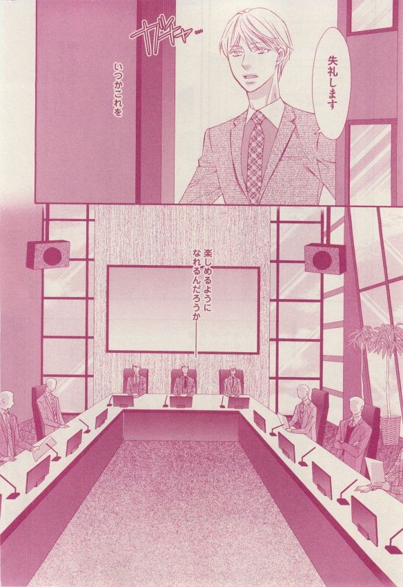 花音 2014年12月号