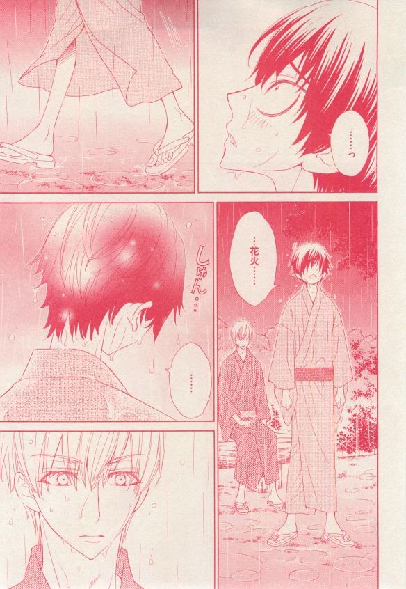 花音 2014年12月号