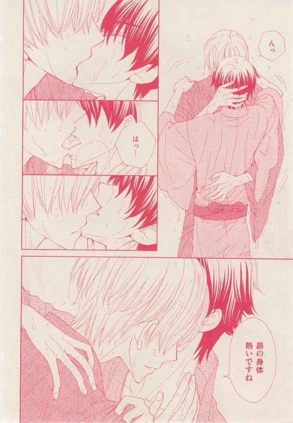 花音 2014年12月号