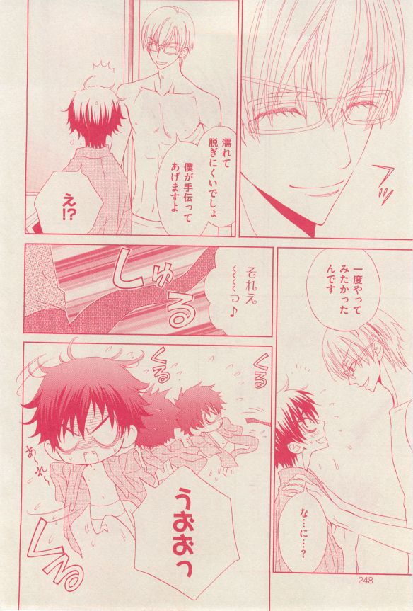 花音 2014年12月号