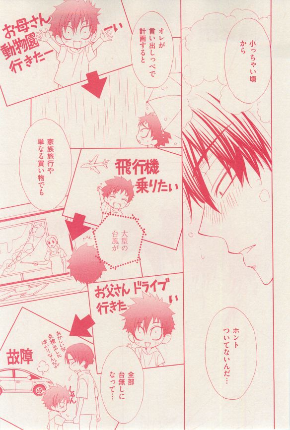 花音 2014年12月号