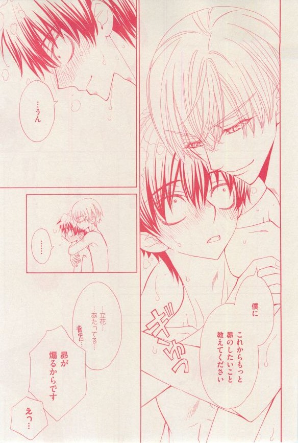 花音 2014年12月号