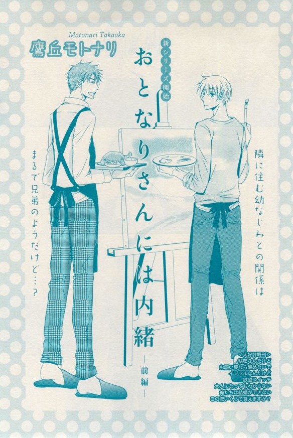 花音 2014年12月号