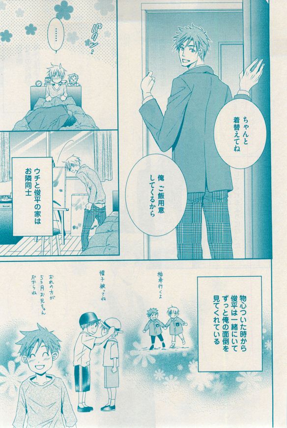 花音 2014年12月号