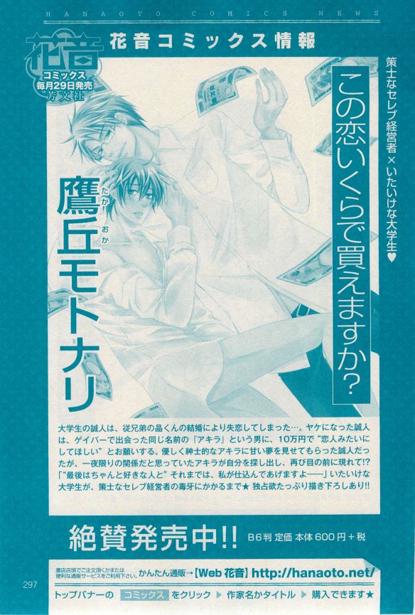 花音 2014年12月号