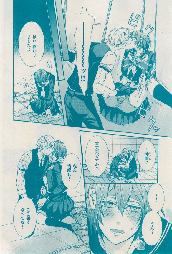 花音 2014年12月号