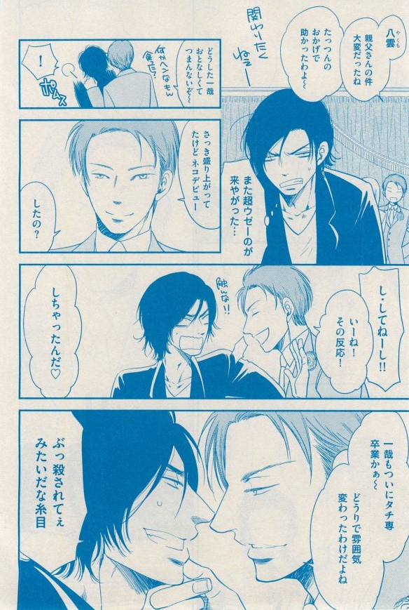 花音 2014年12月号