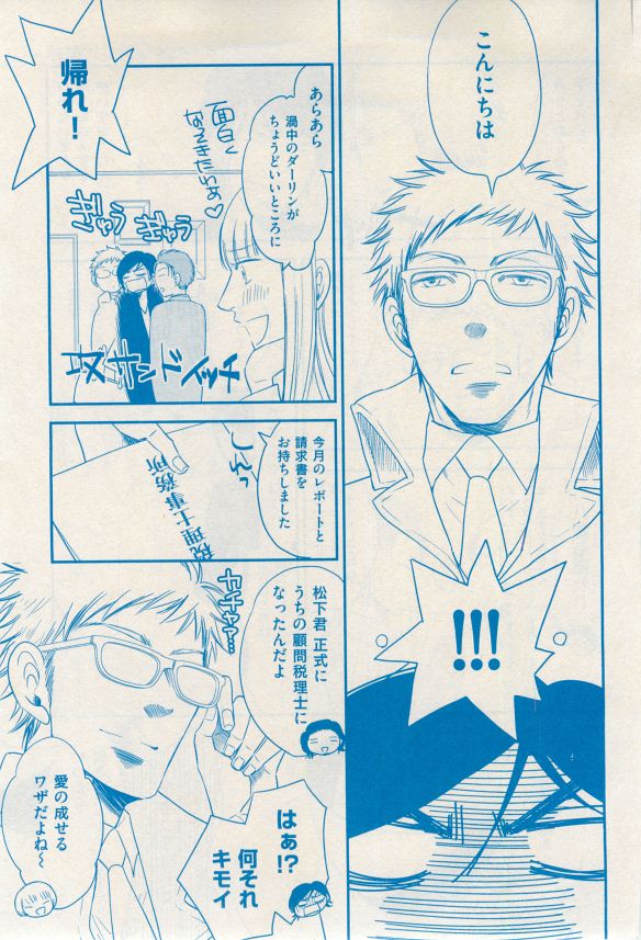 花音 2014年12月号